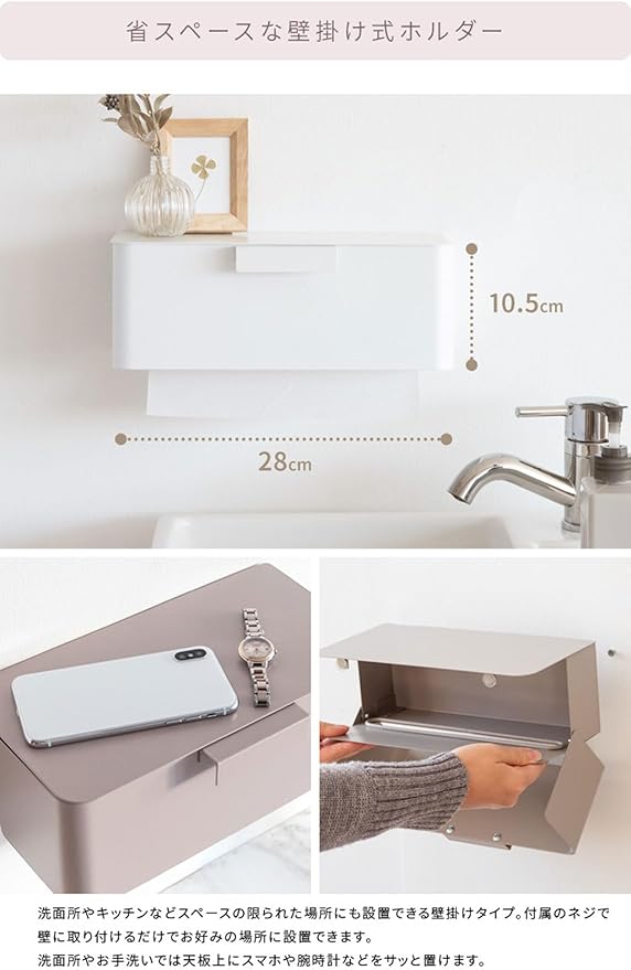 Miyatake Seisakusho Paper Towel Holder, TEER (Teal) Easy to Install Just Screw on The Wall, TH-1600K, Milk