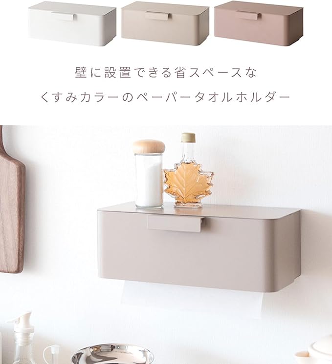 Miyatake Seisakusho Paper Towel Holder, TEER (Teal) Easy to Install Just Screw on The Wall, TH-1600K, Milk